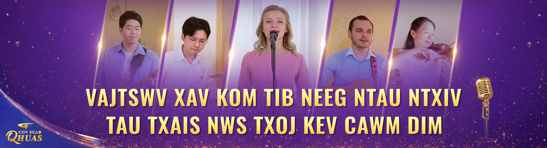 YPZZ5823-神希望更多的人得到他的救恩-FY-PC-ZB2026012