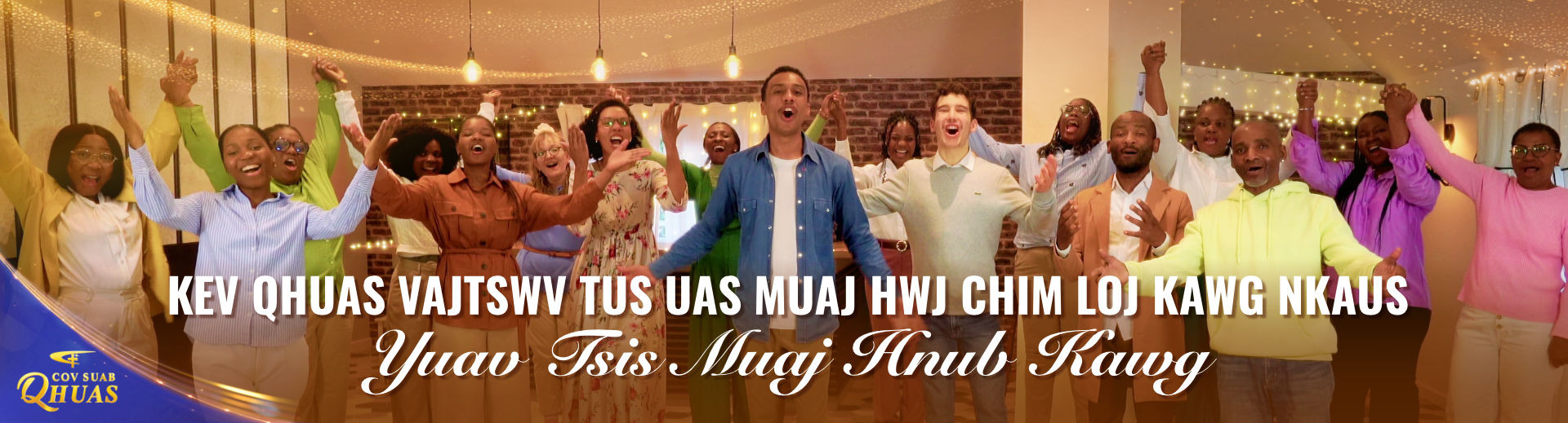 YPZZ5825-赞美全能神永不止息-FY-PC-ZB20260125