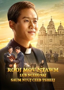 Feast-of-the-kingdom-of-heaven-trailer