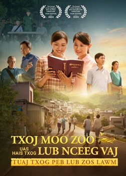 QDR006S-国度福音传进我们寨子-ZB20240601-GY