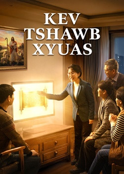 电影《考察》竖版