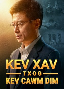 Reflections-on-salvation-trailer