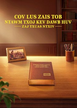 The-mystery-of-godliness-sequel-trailer