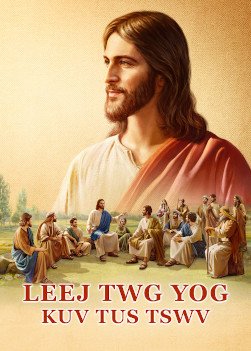 Who-is-my-Lord-movie-hm