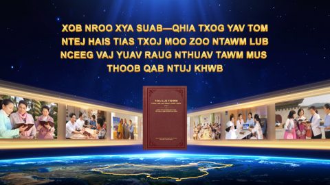 Xob Nroo Xya Suab—Qhia Txog Yav Tom Ntej Hais Tias Txoj Moo Zoo Ntawm Lub Nceeg Vaj Yuav Raug Nthuav Tawm Mus Thoob Qab Ntuj Khwb