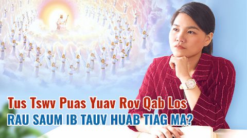 Tus Tswv Puas Yuav Rov Qab Los Rau Saum Ib Tauv Huab Tiag Ma?