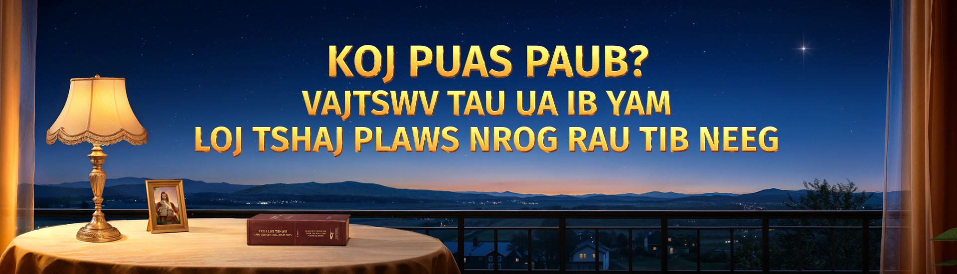 Koj Puas Paub? Vajtswv Tau Ua Ib Yam Loj Tshaj Plaws Nrog Rau Tib Neeg